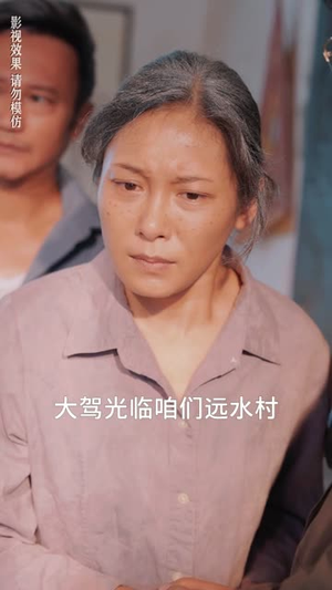 她从高山来（56集）女频短剧推荐