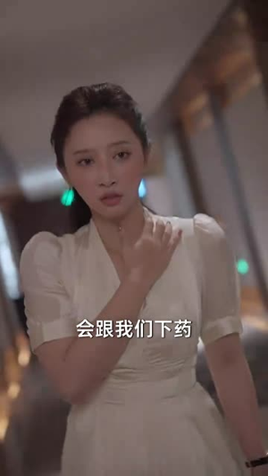 我经过她的风暴（30集）免费短剧资源