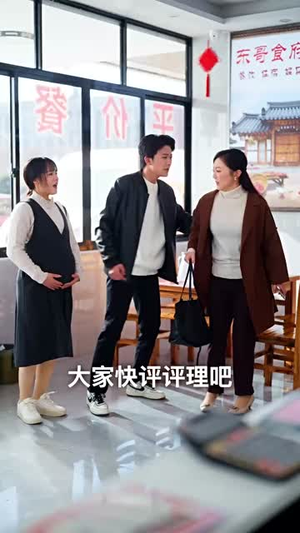 心动对象是离婚老伴（31集）夸克网盘观看