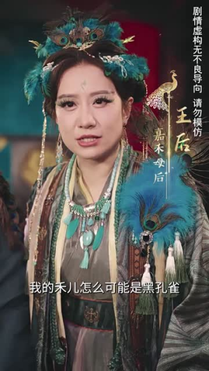 一误东风辞崔羽（38集）短剧热门推荐