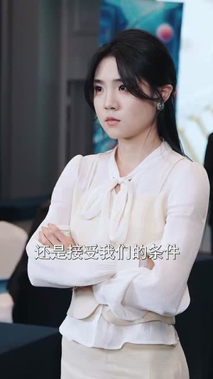 天才少女的反击（31集）这部短剧我爱了