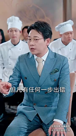 厨神大战预制菜（61集）全集都在这里了