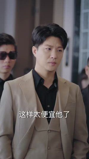 年下不叫姐（38集）全集都在这里了