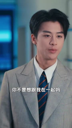 等你分手很久了（86集）短剧全集大结局