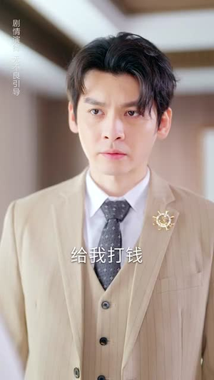 闪婚老公有疾唯爱可医（60集）新短剧推荐