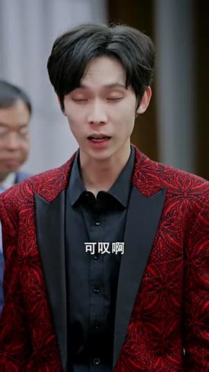 锦鲤临门福气到我家（32集）不用花钱看全剧