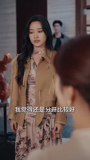 为她布局（85集）一起追短剧吧