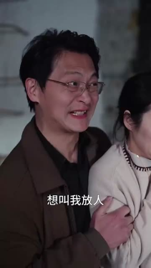 二十年后的重逢（70集）解说文案