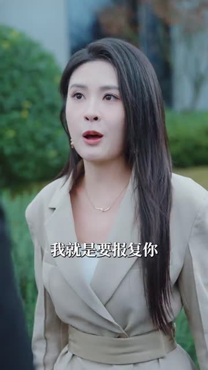 破产五年后，美女老板找上我（96集）好看的短剧推荐