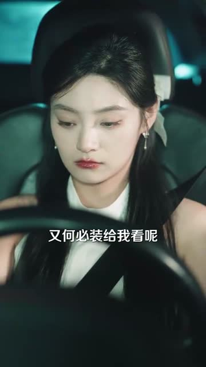 他暗恋的不是我（55集）上热门短剧