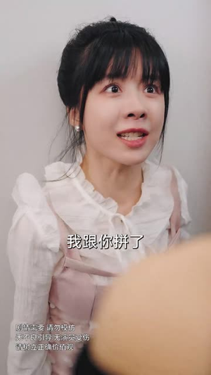 合租室友竟是真千金（63集）甜宠短剧推荐