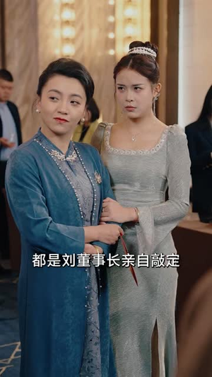 穷妈的致富经（70集）热门短剧抢先看