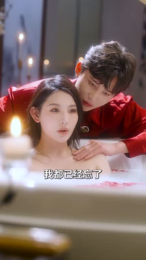南方有佳人（83集）短剧中追到爽