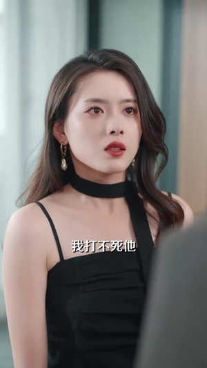 你若无情我便休（60集）短剧追不停