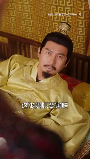 红颜覆江山（80集）第二季