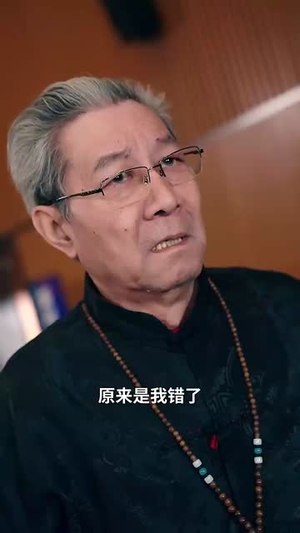 以此还彼（77集）最新短剧推荐