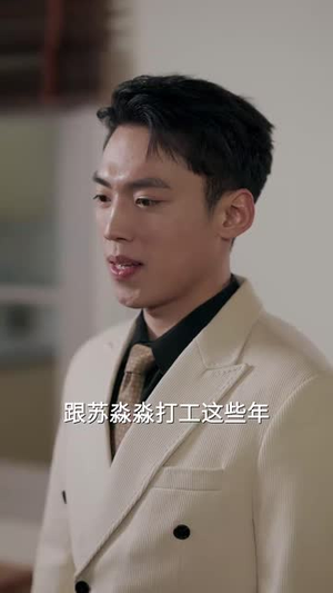 前妻说养猪没出息（60集）第一季