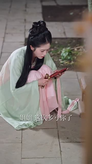 凤颜策（66集）第二季