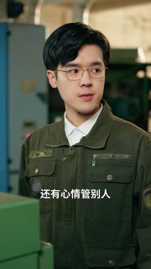 厂花大小姐玩转90年（34集）短剧上头又好看