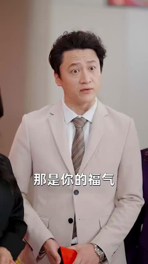 错养（56集）短剧太上头了