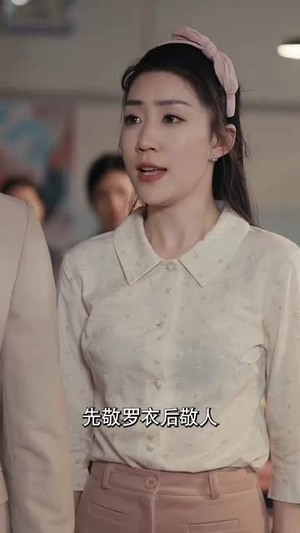 八零年代的心动织章（85集）短剧免费看