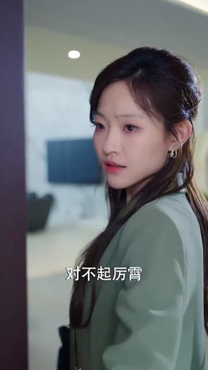 她在厉总心尖玩火（45集）短剧精彩推荐