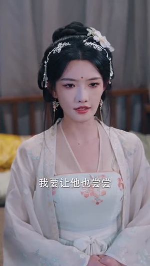我以胭脂覆山河（79集）免费短剧推荐