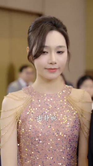 你认错人了（31集）爱上了这部剧了