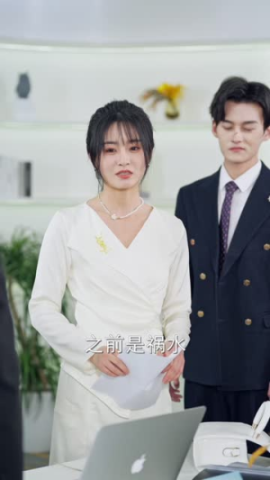 夫人居然不作妖了短剧（56集古装言情短剧全集在线追更）
