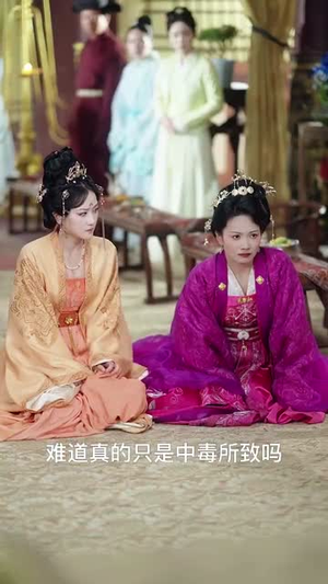 美人有毒（70集）大结局
