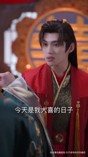 燕衔东宫枝（71集）免费短剧看全集