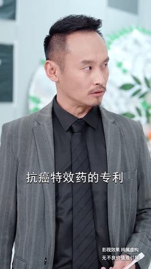 破茧成药神，新药不予薄情人（64集）全集一网打尽