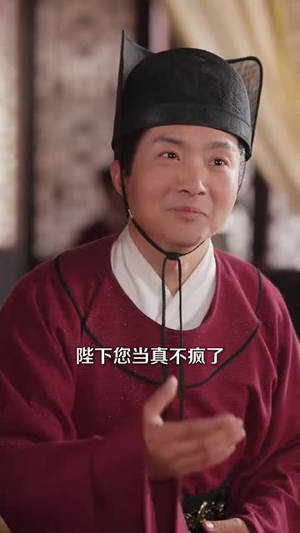 一眼穿心双重人格皇帝爱上我（96集）超级好看的短剧