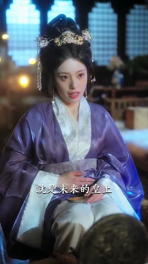 权臣夺她（90集）热播短剧免费看