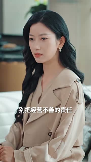 焚尽旧梦燃星火（71集）超甜短剧抢先看