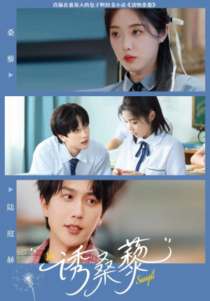 诱桑藜短剧（83集浪漫爱情短剧独家高清版在线欣赏）