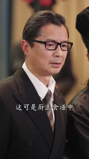 老婆我真是厨神短剧（60集都市短剧高清流畅在线看）