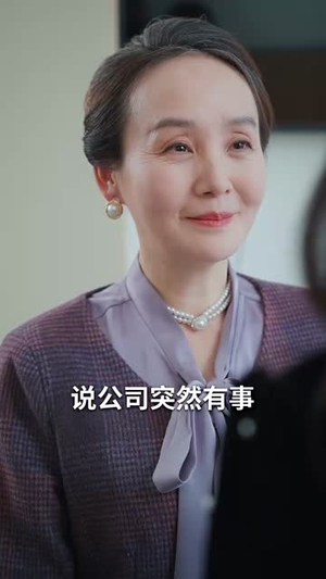 春色已去落花雨（55集）热门短剧推广