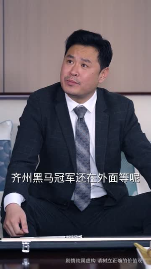 我的教练是球王（52集）短剧推荐上热门