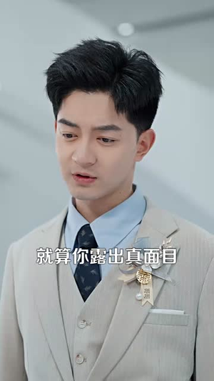 赠你空欢喜（56集）短剧排行榜