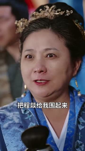 铁骑踏破长安花（88集）红果免费短剧