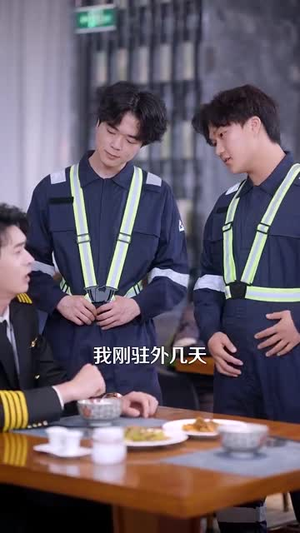 在万米高空说爱你（85集）免费短剧看不停