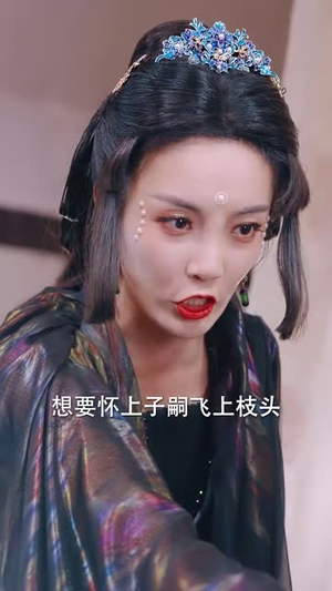 我以胭脂覆山河（79集）免费看全集