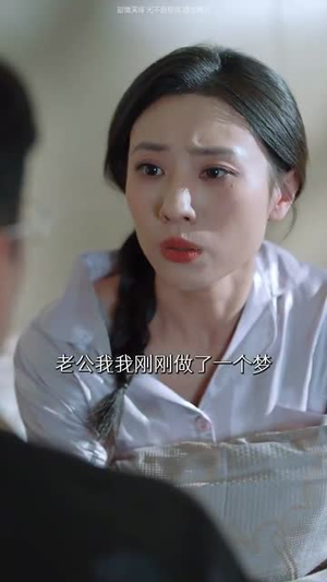 神秘的爱人（44集）无需充值尽情看