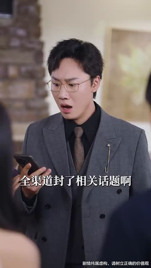 她下单了一个隐世继承人（75集）热门了短剧