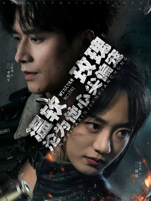 温软玫瑰沦为他心尖偏宠短剧（87集宠溺短剧独家高清版在线看）