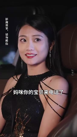 顾先生你的白月光给你生崽了（68集）每日短剧分享