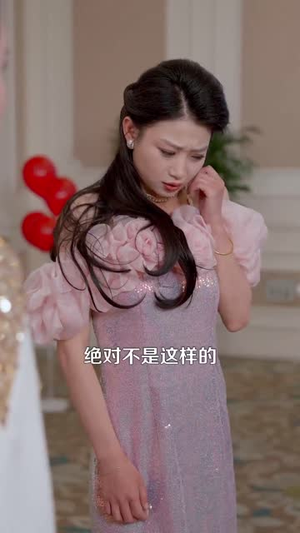错爱后被美女老板抢婚（80集）好看吗