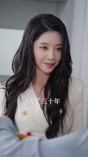 消失的女儿（40集）无需充值尽情看
