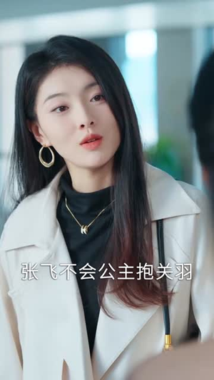 白月光反击说明书（89集）短剧免费分享